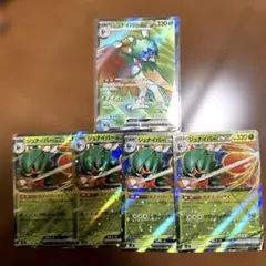 ポケモンカード　ムニキスゼロ　ジュナイパー　SR RR セット