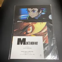 MEN'S NON-NO 2021年7月号 特別付録付き