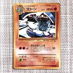 ポケモンカード 旧裏 ゴローン ○ 拡張シート第3弾(緑版) - メルカリ