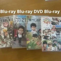 水曜どうでしょう DVD19枚セット+オマケあり(11枚未開封シュリンク付き