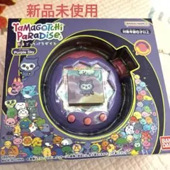 新品未使用　Tamagotchi Paradise Purple Sky