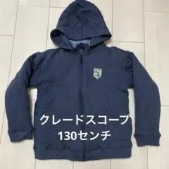 クレードスコープ☆ネイビー キルティング ジャケット130センチ