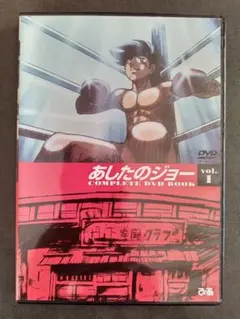2026年最新】あしたのジョー dvd boxの人気アイテム - メルカリ