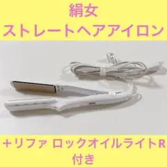 超美品 シルバーアイロン 2.3ミリ極細アイロン 廃盤品 /レンツアイロン