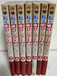 メルカリ便】転生コロシアム 1巻 特典 イラストカード 非売品 三洋堂