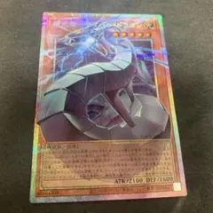 機光竜-サイバー・ドラゴン　プリズマ　プリシク 機光竜-サイバー・ドラゴン | プリズマティックシークレット