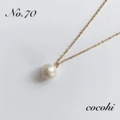 No.70 10㎜ 一粒　コットンパール　ハンドメイド　ステンレス　ネックレス