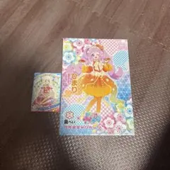 ひみつのアイプリ　ひまり　魚べいコラボクリアファイル