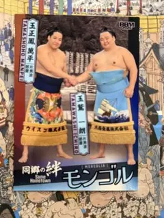 大相撲 BBM 2026 SUMO CARDS インサートカード　巨星　豊昇龍 Sumo Trading Cards - 2026 series 1 – bigSUMOfan.com