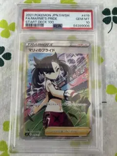 PSA10】マリィのプライド SL 419/414 - メルカリ