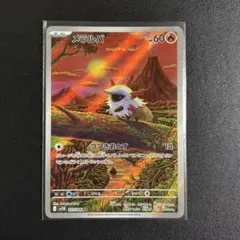 メラルバ AR 103/086 ポケモン カードゲーム AF01 - メルカリ