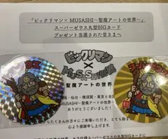 ビックリマン マリーンズゼウス 佐々木朗希 井口資仁 3枚セット - メルカリ