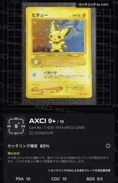 2026年最新】BGs 9.5の人気アイテム - メルカリ