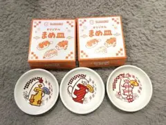 スシロー　まめ皿　セット