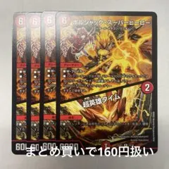 バディファイト、ドラムバンカー・ドラゴン XIV世 4枚 - メルカリ