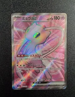 2026年最新】ミュウ ポケモンカード151の人気アイテム - メルカリ
