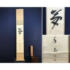 2026年最新】上田義山の人気アイテム - メルカリ