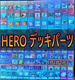 2026年最新】遊戯王 E・HERO デッキの人気アイテム - メルカリ