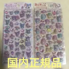 【正規品】うるちゅる　Sanrio キャラクターシール 2シート　セット　2種