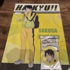ハイキュー マツキヨ 佐久早聖臣
