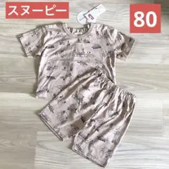 新品　スヌーピー　半袖　パジャマ　80 ベビー　ナイトウエア　バースデイ