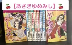 【あさきゆめみし】 1〜9巻 大和和紀のサムネイル