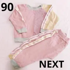 next ベビーパジャマ