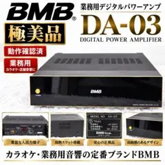 2026年最新】bmb daの人気アイテム - メルカリ