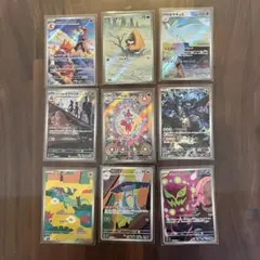 【早いもの勝ち】ポケモンカード メガドリーム AR 9枚