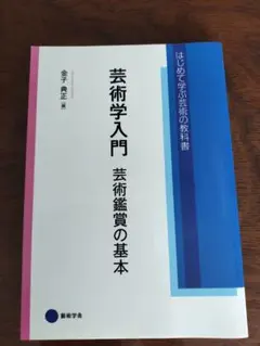 2026年最新】京都芸術大学テキストの人気アイテム - メルカリ