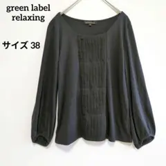 グリーンレーベルリラクシング プルオーバー　カットソー フロントプリーツ