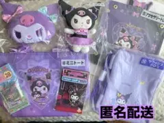 サンリオ　7点クロミちゃんくじ等おまとめ