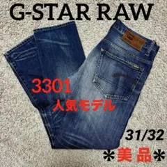 ＊G-STAR RAW ＊ジースターロゥ 3301 Gパン サイズ 31/32のサムネイル