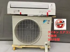 ★2017年製12畳用|美品中古エアコン|本体セット 2026年最新】エアコン12畳用の人気アイテム - メルカリ