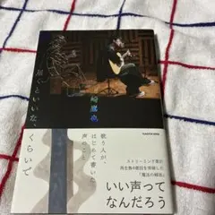 2026年最新】川崎鷹也 本の人気アイテム - メルカリ