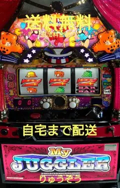 2026年最新】マイジャグラー5 実機の人気アイテム - メルカリ