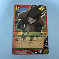 NARUTOカードゲーム 四代目火影＆ガマブン太 - メルカリ