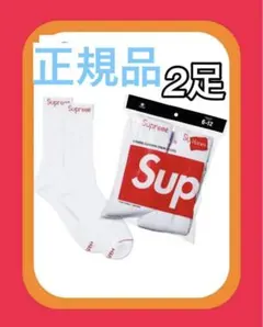 Supreme/Hanes Crew Socks ヘインズ　ソックス　白2足
