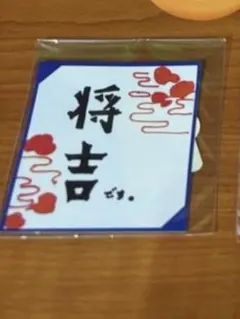 INI カプセルトイ 田島 ステッカー