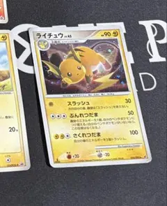 ポケモンカードゲーム　ライチュウLV.45