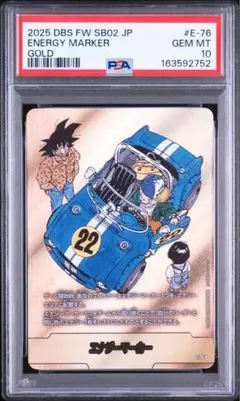 psa10】エナジーマーカー 1巻銀 原作絵 e-42 manga - メルカリ