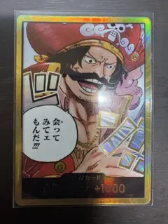 ワンピースカード　受け継がれる意志　金枠　金ドンカード