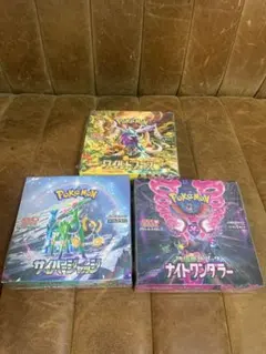 【シュリンク付】ポケモンカードゲーム 未開封BOX 3種セットのサムネイル