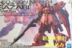 2026年最新】mg サザビーver.kaの人気アイテム - メルカリ