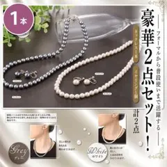 樹脂パール豪華2点セット ネックレスとイヤリング