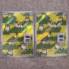 ポケモンカード ポッポ AR 黒炎の支配者 2枚セット