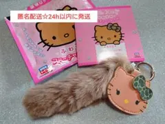 ハローキティ ふわふわ ファーチャーム BOOK ヒョウ柄リボン 日焼けキティ