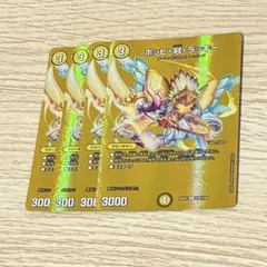 ポッピ冠ラッキー MAXレア 4枚