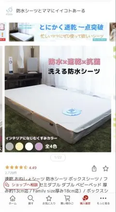 防水シーツ フラットタイプ ホワイト ファミリー200×210cm×18cm迄