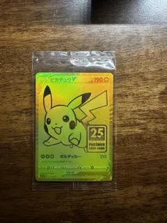 2025年最新】ピカチュウv ゴールデンボックス 未開封の人気